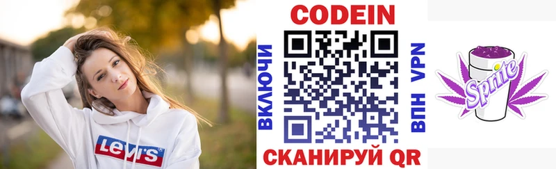 купить закладку  kraken   Кодеин напиток Lean (лин)  Тарко-Сале 