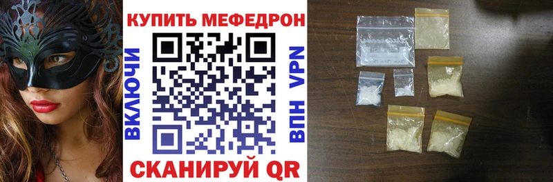 Мефедрон мяу мяу  KRAKEN онион  Тарко-Сале 