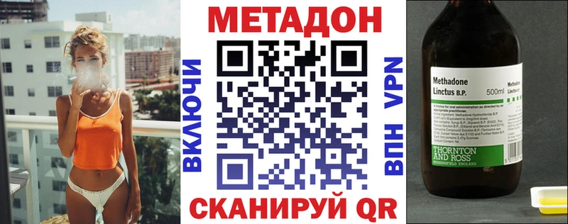 МЕТАДОН белоснежный  купить наркоту  Тарко-Сале 